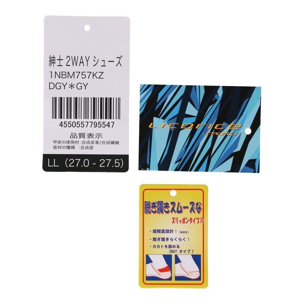 ドウシシャ　紳士２ＷＡＹシューズ　１ＮＢＭ７５７ＫＺ　ダークグレー×グレー　ＬＬ LL