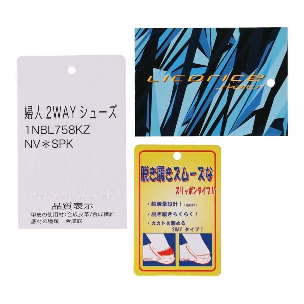 ドウシシャ　婦人２ＷＡＹシューズ　１Ｎブルー７５８ＫＺ　ネイビー×サーモンピンク　Ｓ S