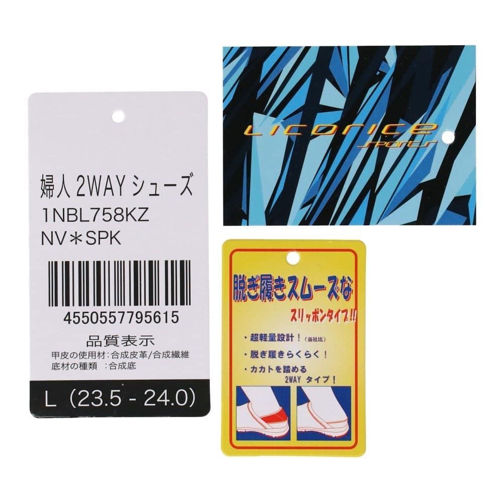 ドウシシャ　婦人２ＷＡＹシューズ　１Ｎブルー７５８ＫＺ　ネイビー×サーモンピンク　Ｌ L
