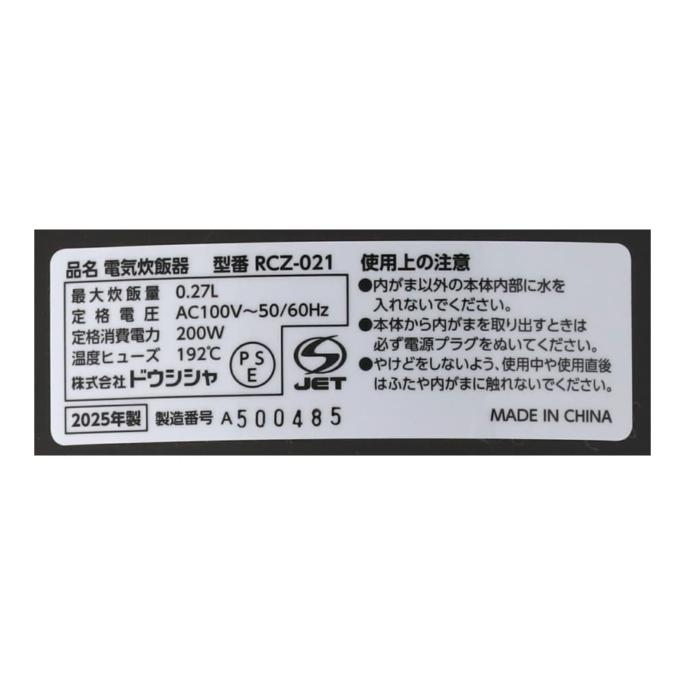 PortTech　１．５合ミニ炊飯器　ＲＣＺ－０２１ＫＧＹ
