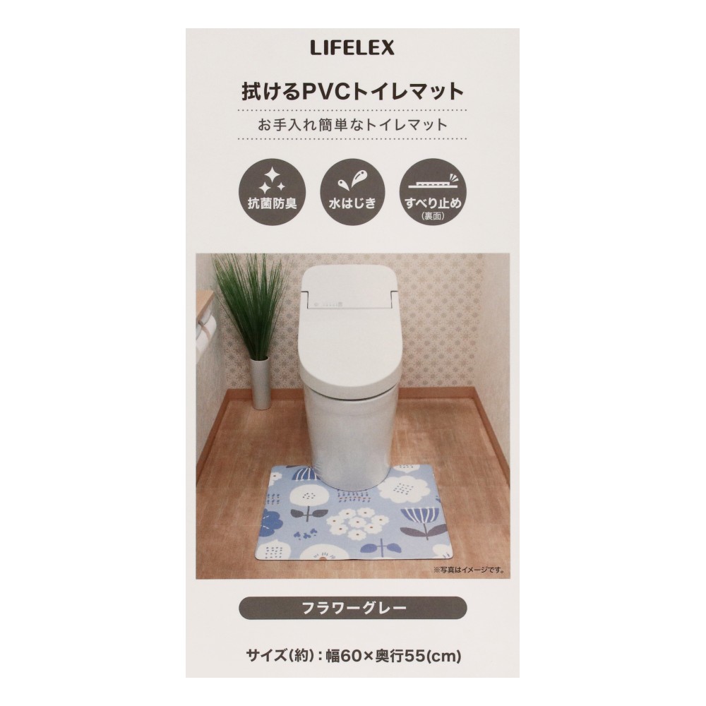 LIFELEX　拭けるＰＶＣトイレマット　ＳＬ２１－１３６６　フラワーＧＹ フラワーＧＹ