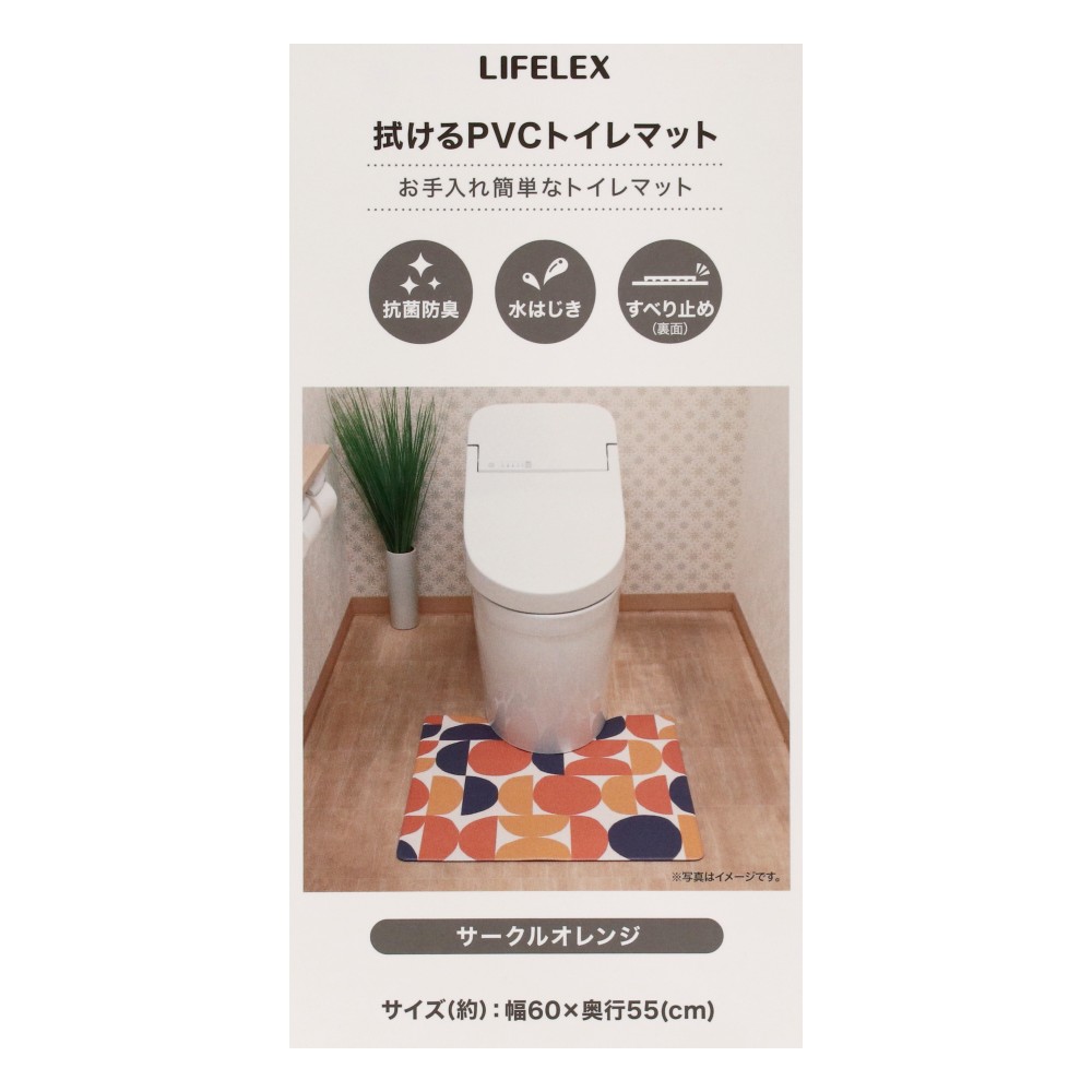 LIFELEX　拭けるＰＶＣトイレマット　ＳＬ２１－１４２７　サークルＯＲ サークルＯＲ