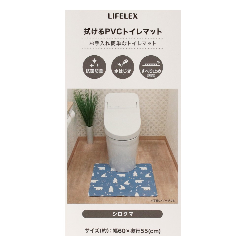 LIFELEX　拭けるＰＶＣトイレマット　ＳＬ２１－１４３４　シロクマ シロクマ