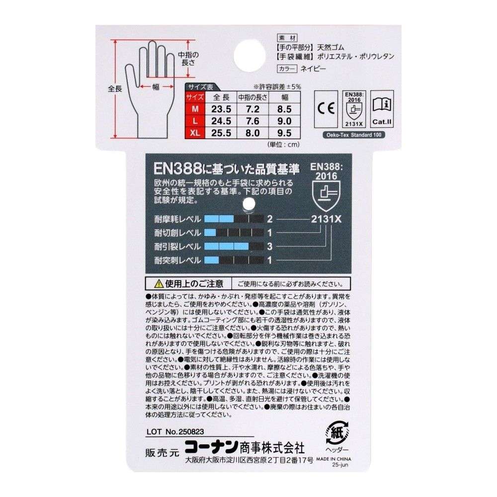 PROACT　ワンダーグリップ　ソフィア　Ｍ　ネイビー M