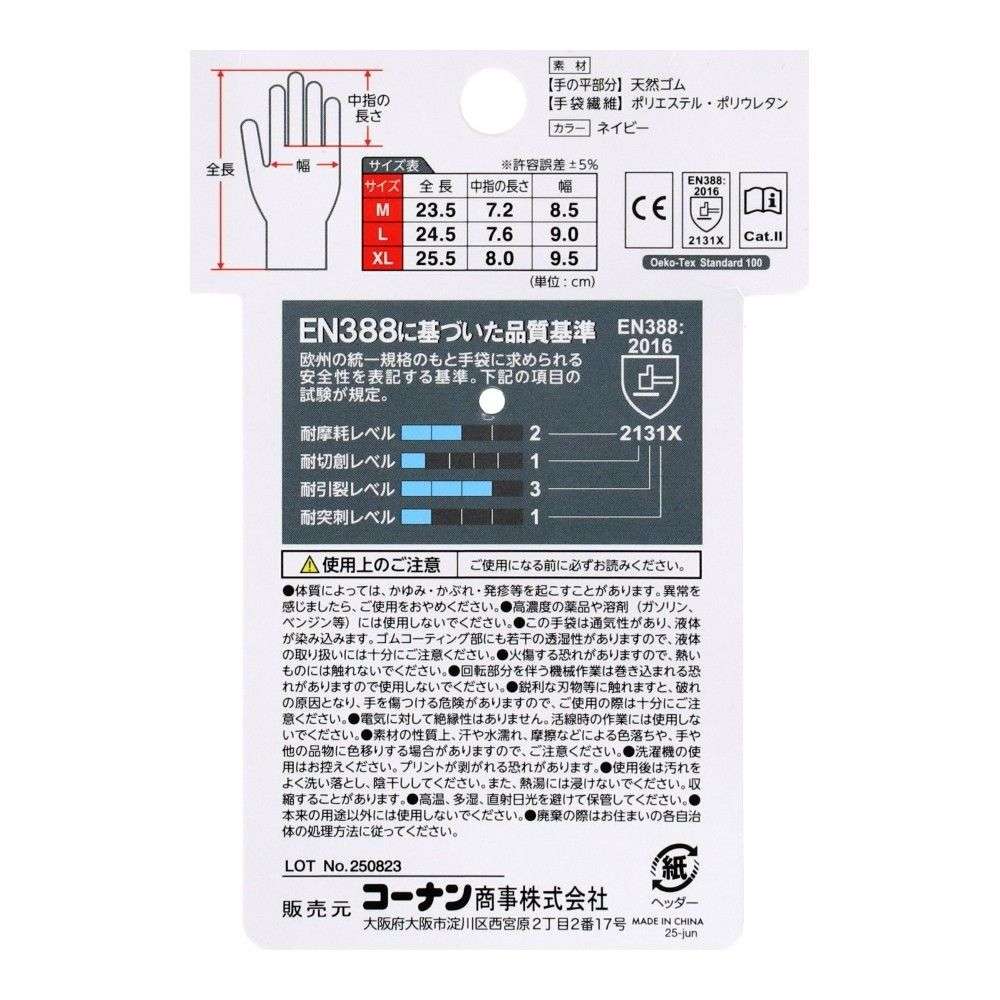 PROACT　ワンダーグリップ　ソフィア　ＸＬ　ネイビー XL