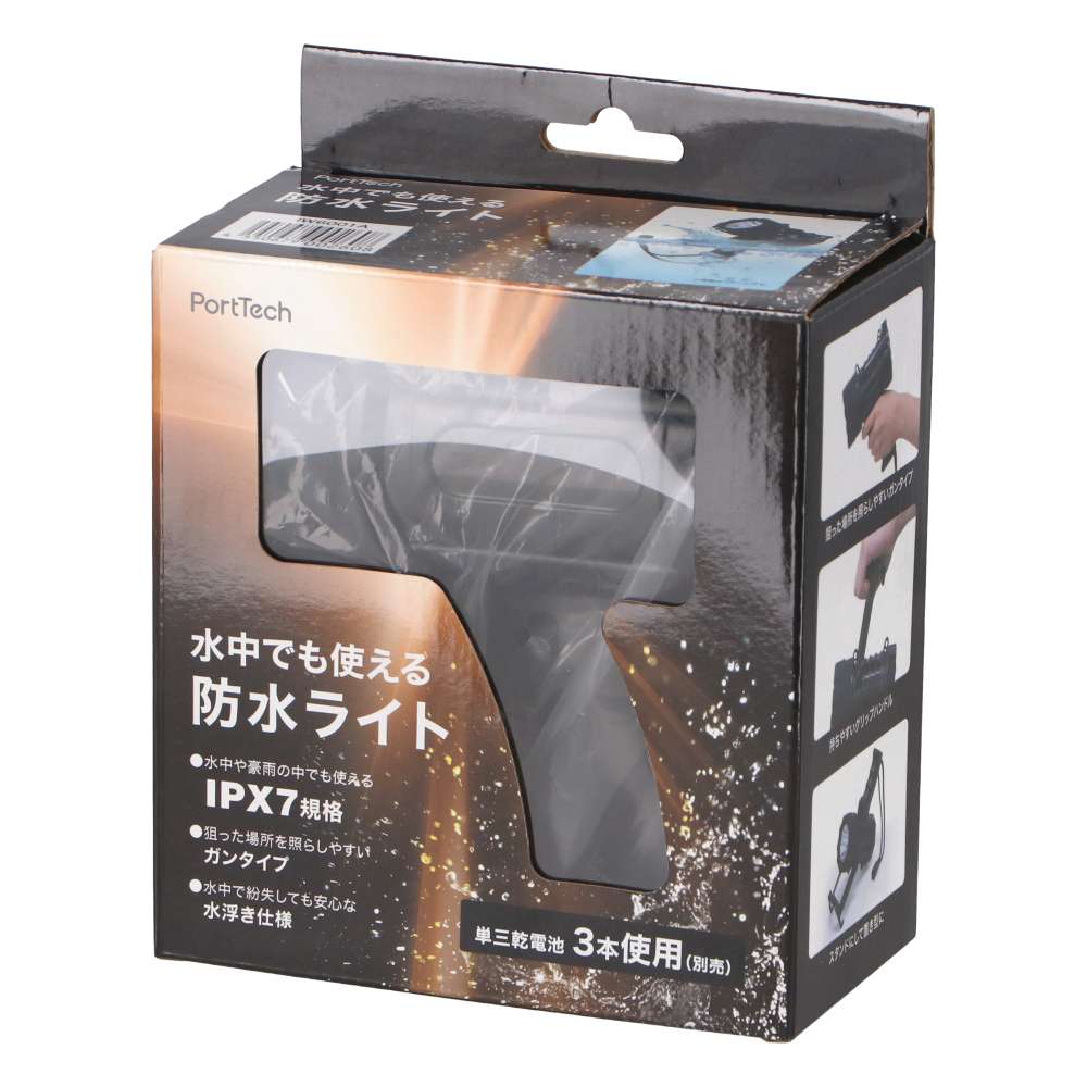 PortTech　水中でも使える防水ライト　ＩＷ６００１Ａ
