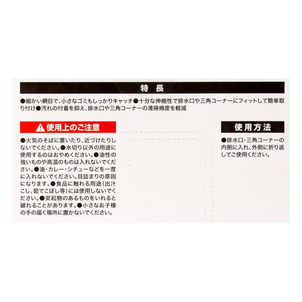 LIFELEX　ストッキング水切りネット　浅型　１００枚入　ＫＴＴ０５－３０９４ＰＳＰＵ 浅型　１００枚入
