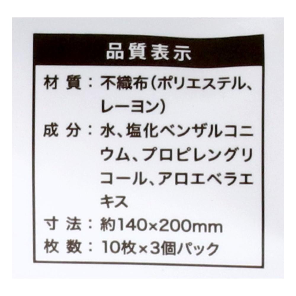 LIFELEX　おでかけ除菌ウェット　ノンアルコール　１０枚×３Ｐ ノンアルコール