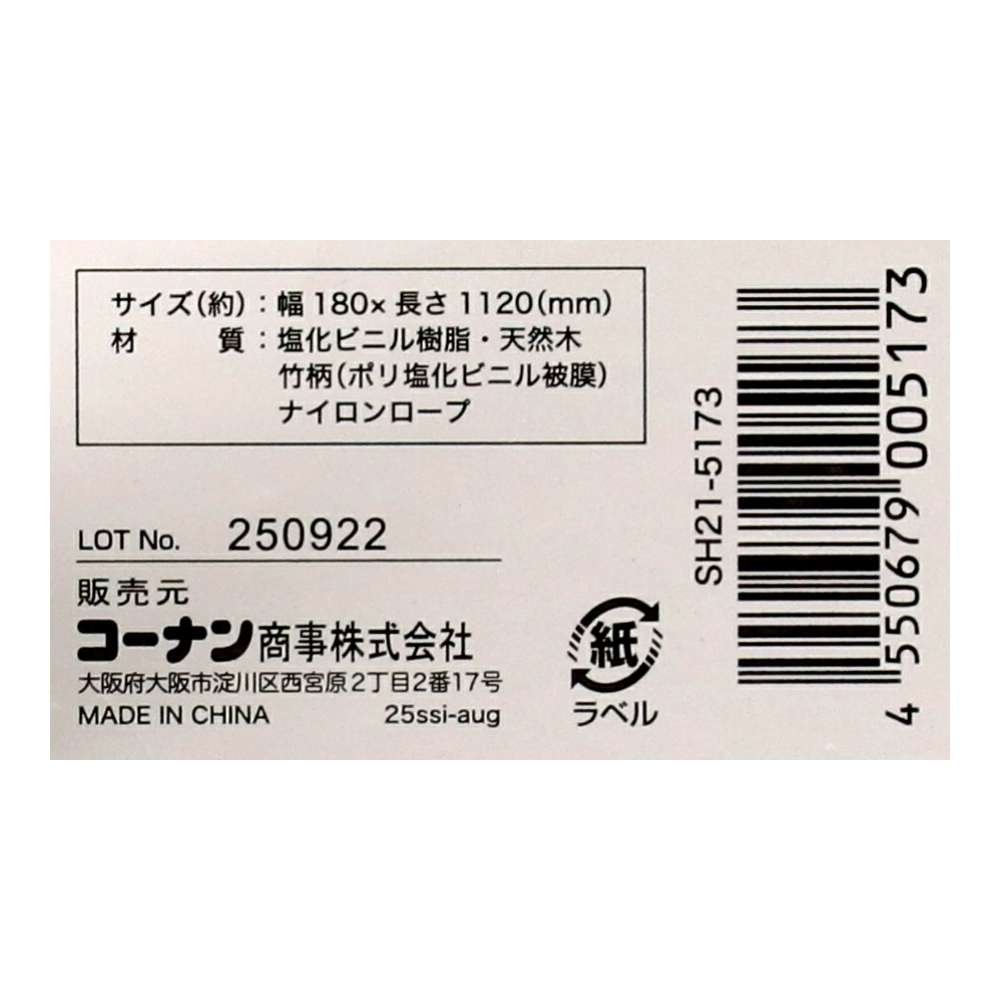 LIFELEX　デッキブラシＰＶＣ　竹柄　ＳＨ２１－５１７３　グリーン