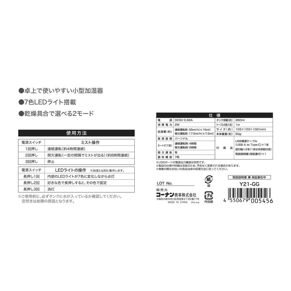 PortTech　７色変化ＬＥＤライト付三角加湿器　Ｙ２１－ＧＧ ＧＧ