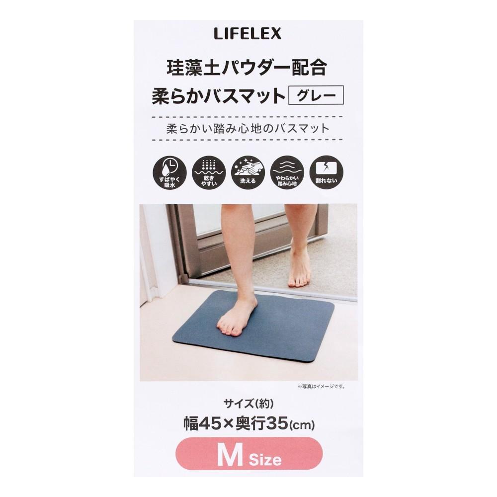 LIFELEX　珪藻土入り柔らかマットＭ　ＫＴ２１－５７２２グレー M　グレー