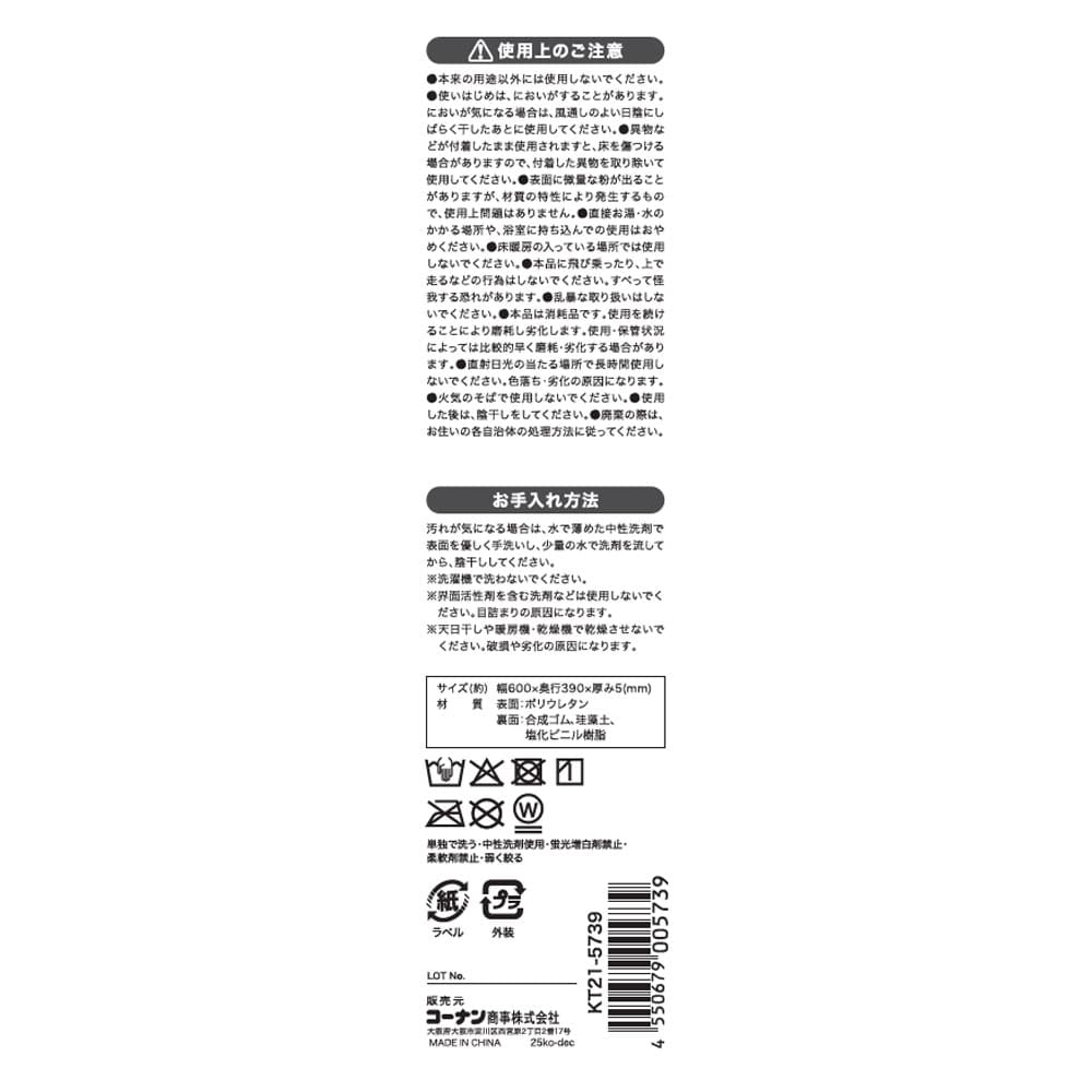 LIFELEX　珪藻土入り柔らかマットＬ　ＫＴ２１－５７３９　グレー L　グレー