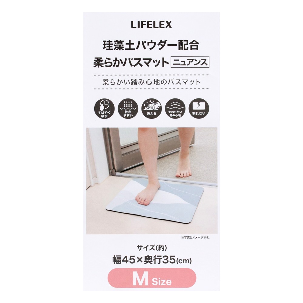 LIFELEX　珪藻土入り柔らかマットＭ　ＫＴ２１－５７６０　ＷＶ M　ニュアンス