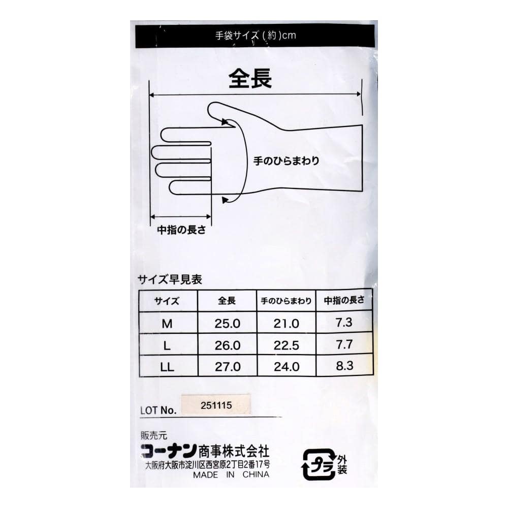 PROACT　耐油ビニール手袋　Ｍサイズ　１双　ブルー