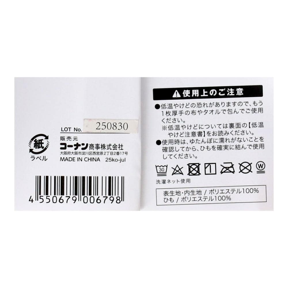 LIFELEX なめらかゆたんぽカバー ストライプ