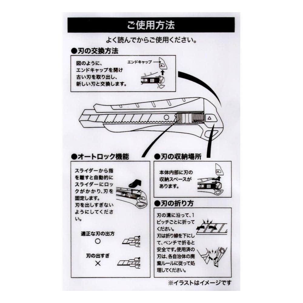 LIFELEX　オートロック　Ｌ型カッター　刃サイズ：幅１８ｍｍ×厚み０．５ｍｍ　イエロー、ブラック