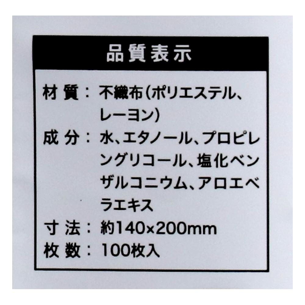LIFELEX　除菌ウェット　アルコール詰替用　１００枚入 アルコール詰替用 単品