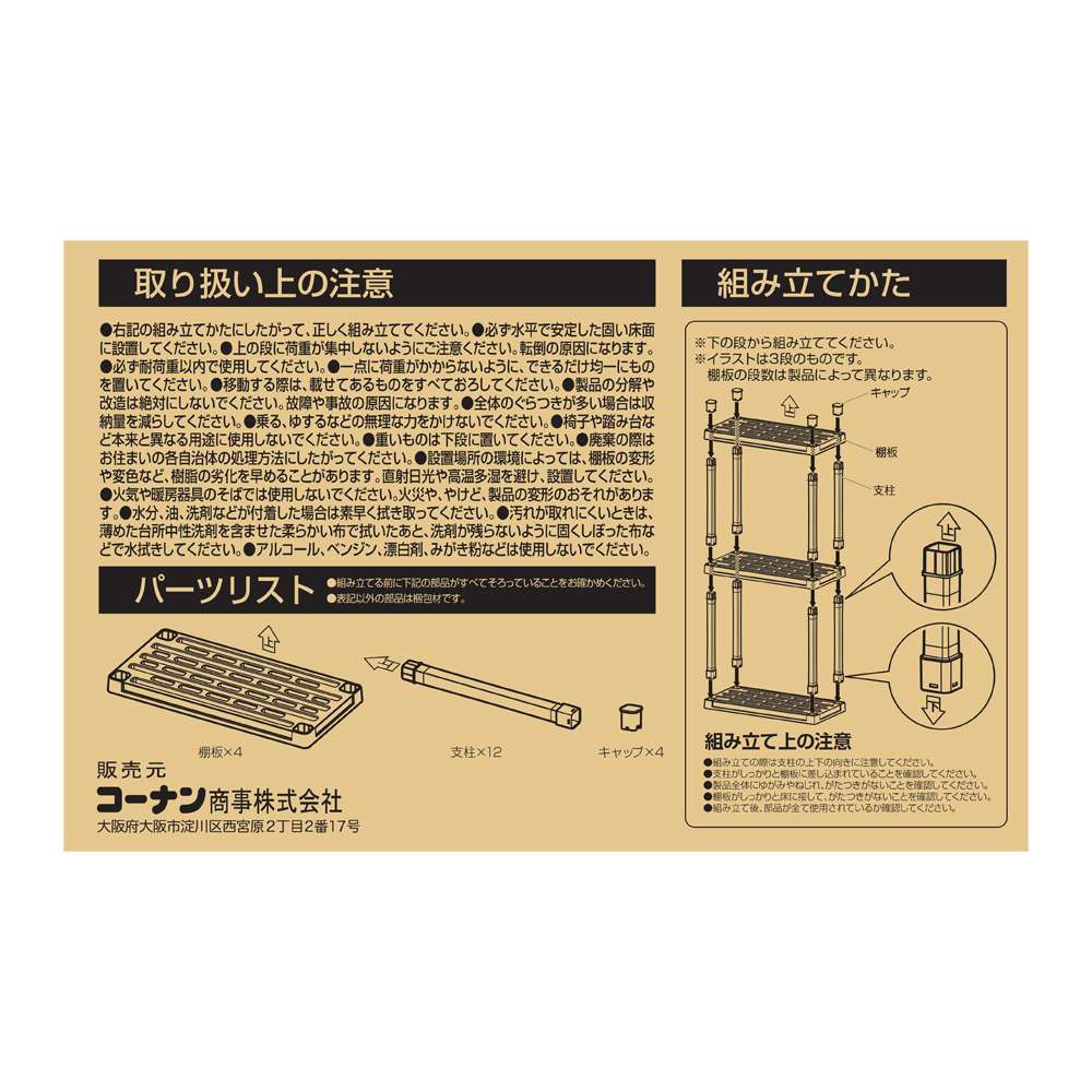 プラスチックラック　４段　Ｗ９１４　ＫＰＲ－９４４７　ブラック 4段 W914