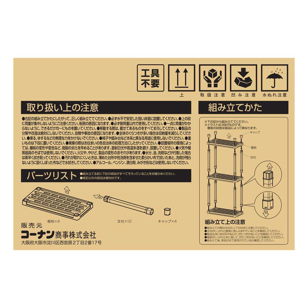 プラスチックラック　４段　Ｗ７２０　ＫＰＲ－９４７８　ブラック 4段 W720