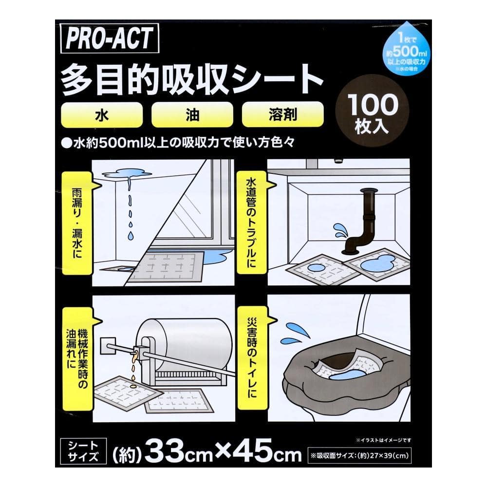 PROACT　多目的吸収シート（水・油・溶剤）　３３０×４５０サイズ　１００枚入り　グレー／ホワイト　×４個セット