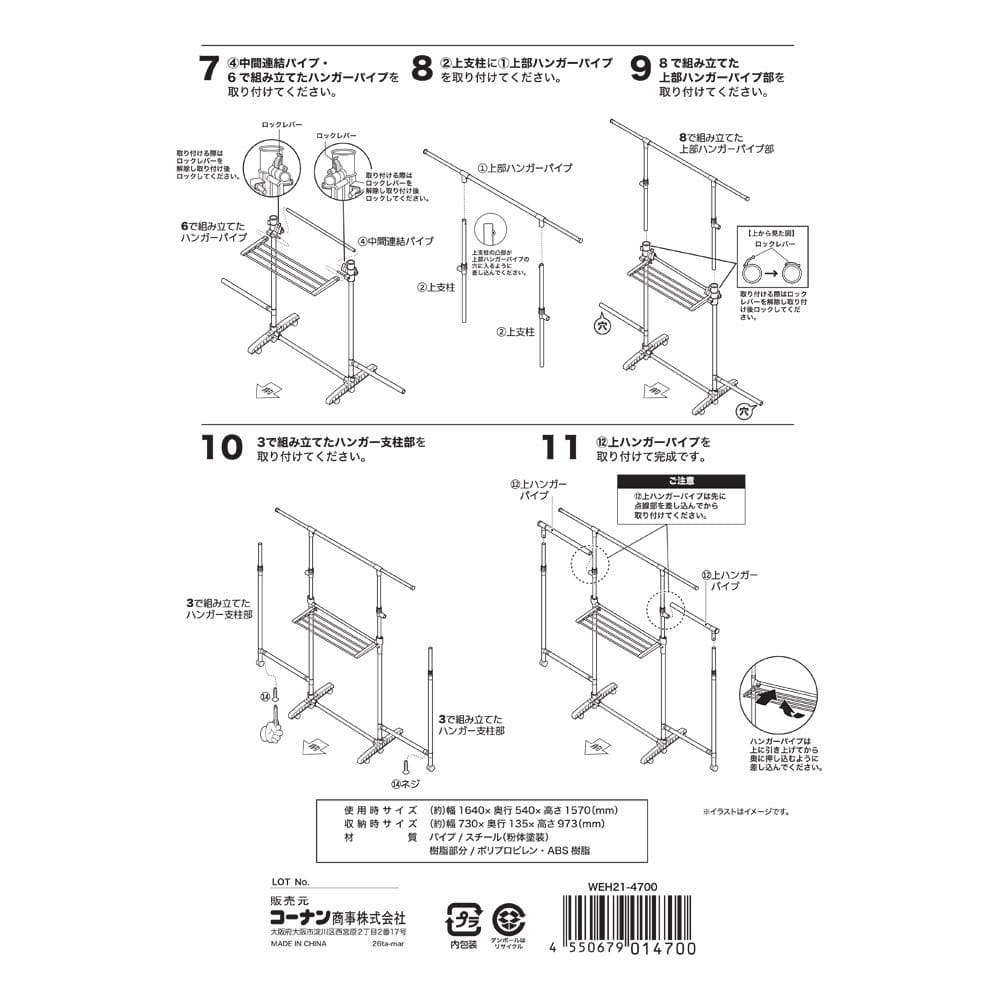 LIFELEX　アーム付きＩ型室内物干しＢＫ　ＷＥＨ２１－４７００