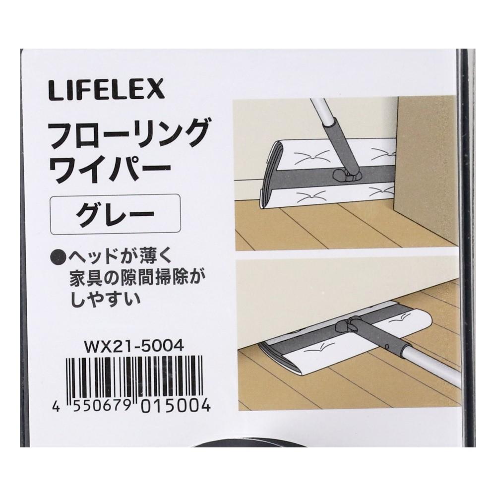 LIFELEX　フローリングワイパーＧＹ　ＷＸ２１－５００４　ホワイト