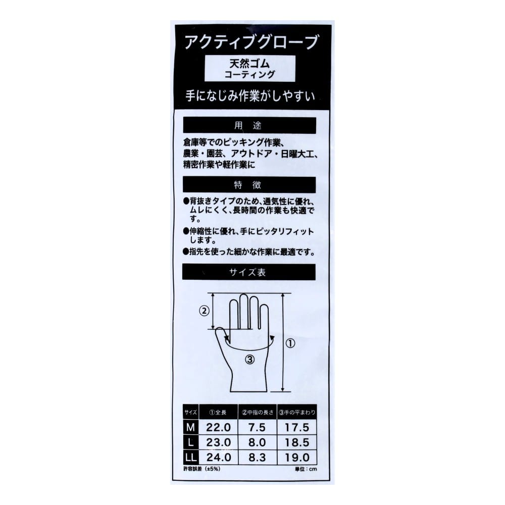 画像はLLサイズです。