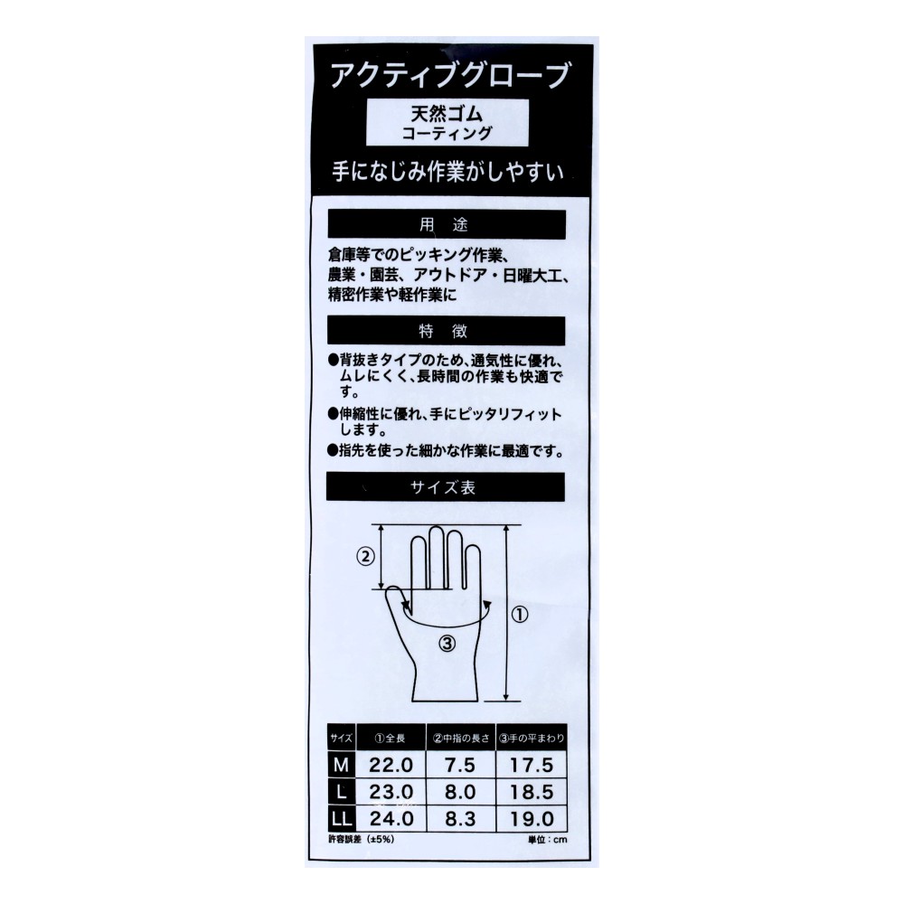 画像はＬＬサイズです。