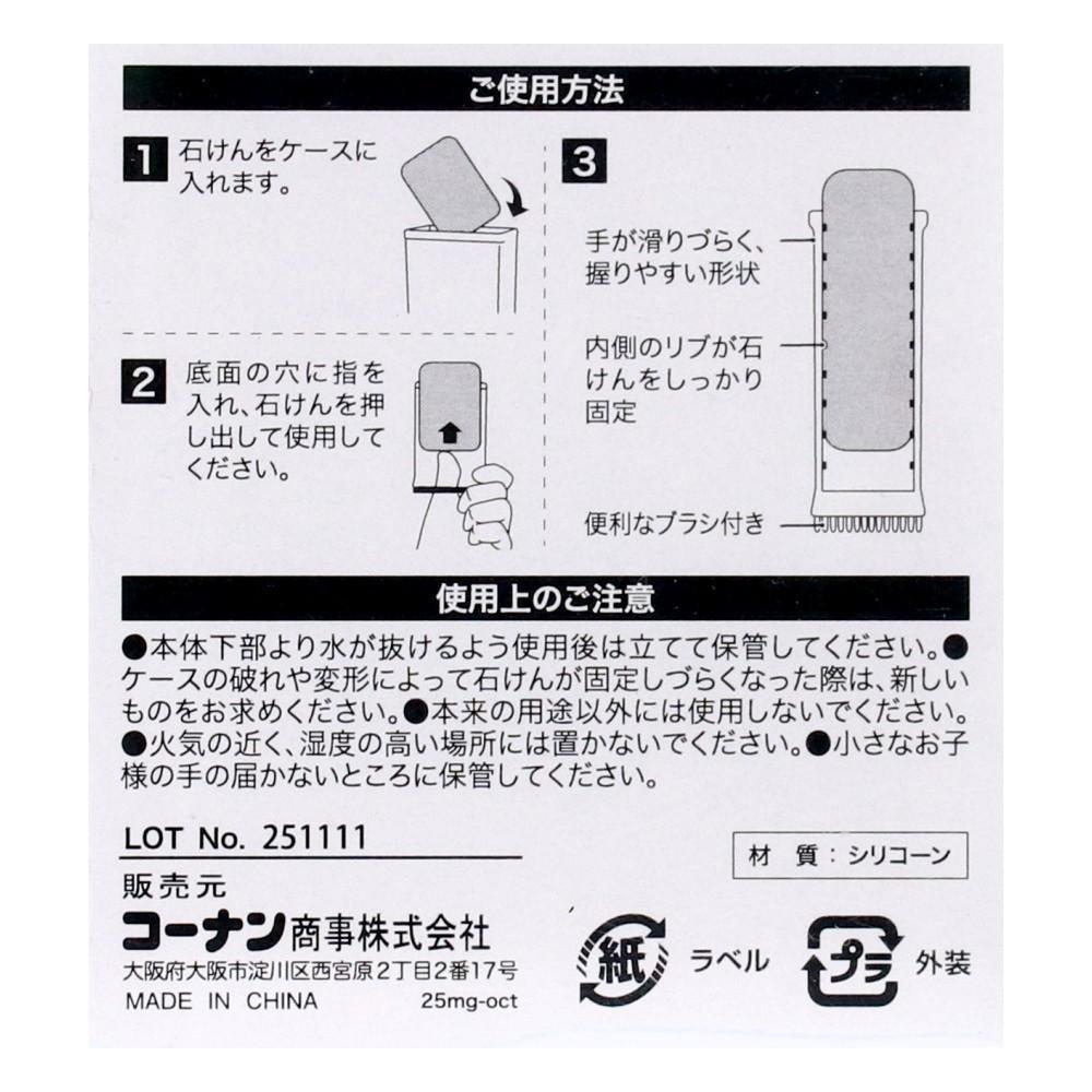 LIFELEX　ソフト石けんケース　ホワイト