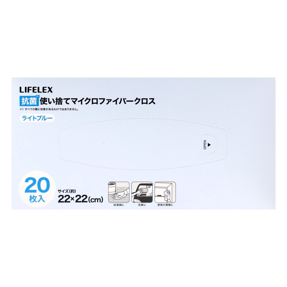 LIFELEX　抗菌使い捨てマイクロファイバークロス２０枚　ＫＶＳ２１－０４２８　ライトブルー
