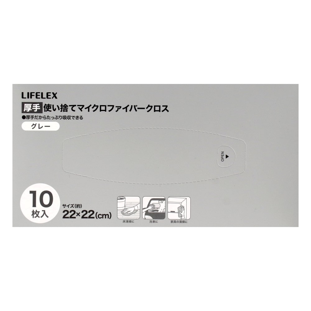 LIFELEX クロス 使い捨てマイクロファイバークロス 箱入り 大判 フロアモップ用 10枚 グレー 単品