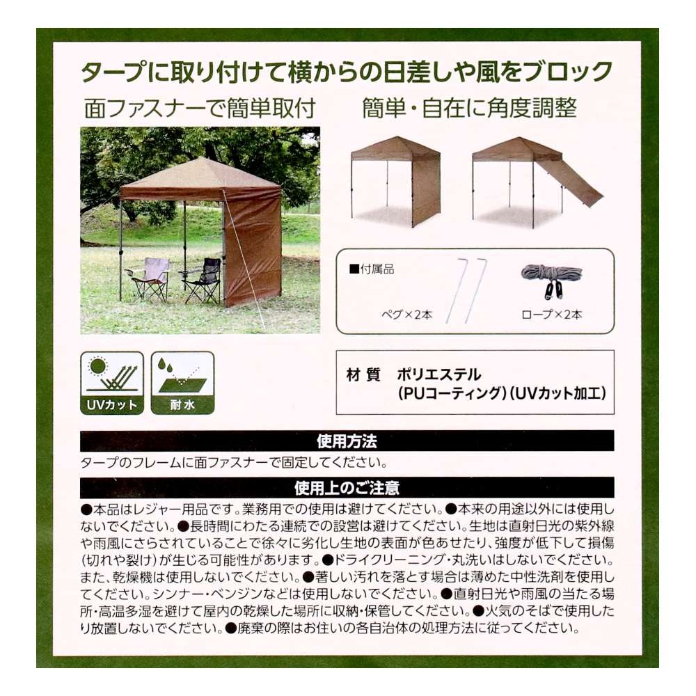 SOUTHERNPORT スタンダードタープ 200用サイドパネル PUコーティング SP23-0442 200用サイドパネル
