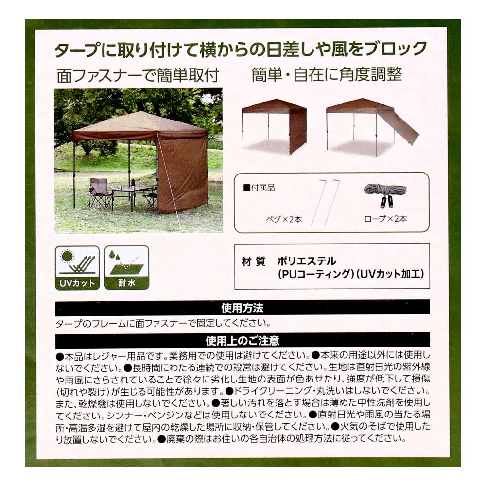 SOUTHERNPORT スタンダードタープ 250用サイドパネル PUコーティング SP23-0459 250用サイドパネル