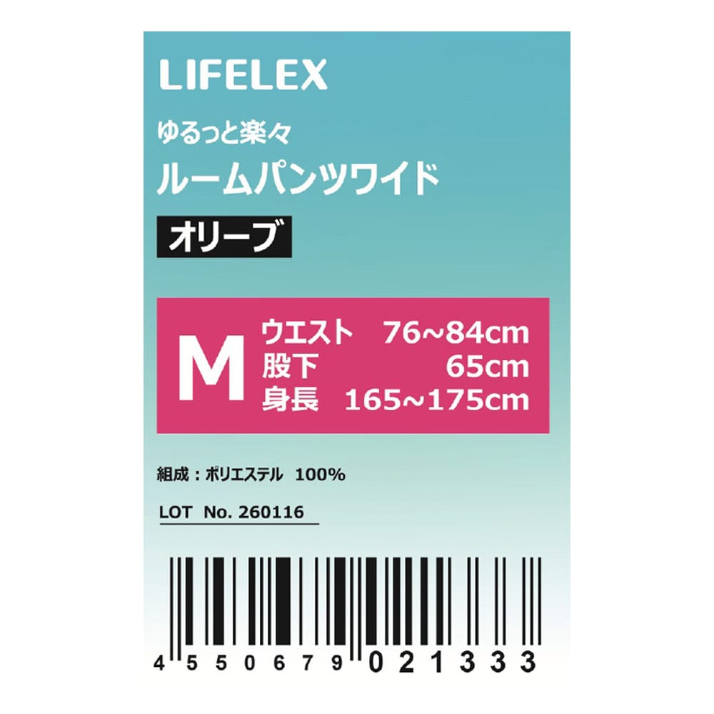 LIFELEX　ルームパンツワイド　ＯＬ　Ｍ M