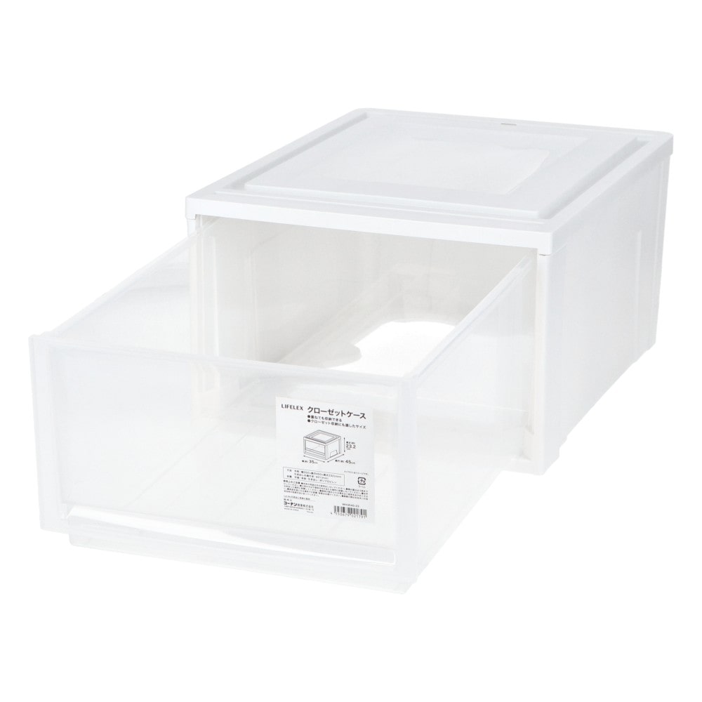 LIFELEX クローゼットケース WH 3545-23 単品