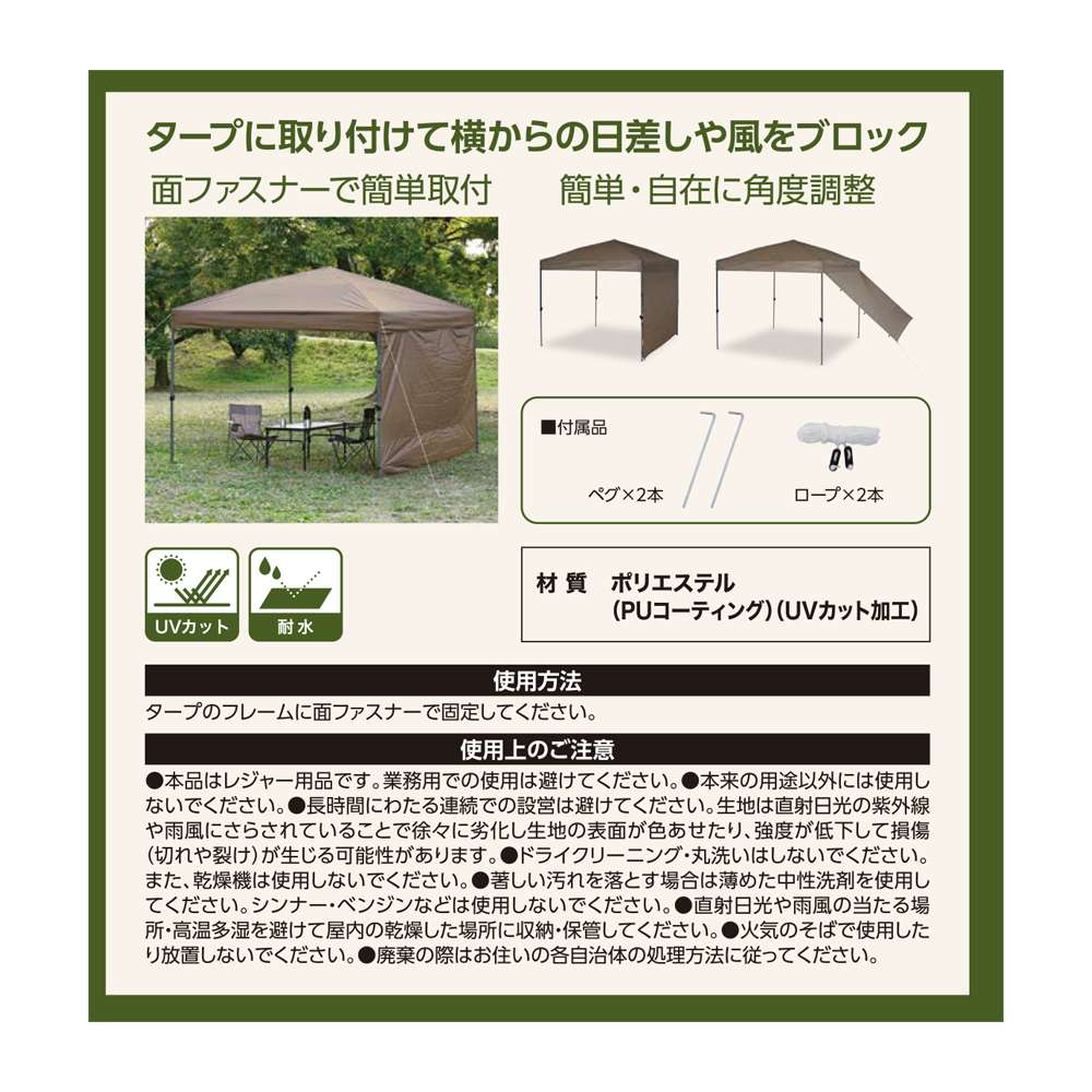 SOUTHERNPORT スタンダードタープ 300用サイドパネル PUコーティング SP23-2071 300用サイドパネル