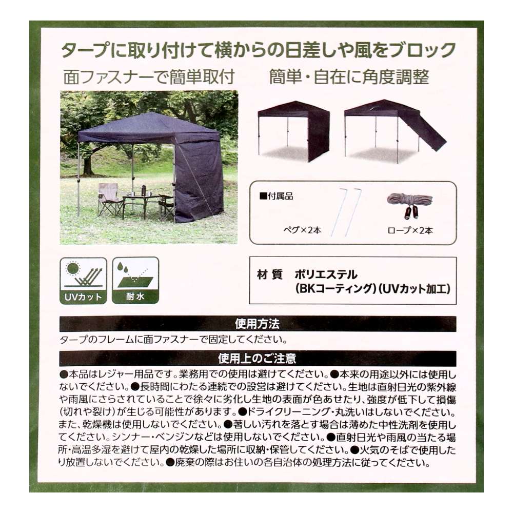 SOUTHERNPORT ワンリフトタープ 250用サイドパネル BKコーティング SP23-2095 250用サイドパネル