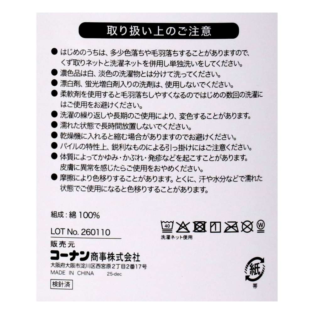 LIFELEX　髪にやさしいヘアタオル　４０×１００　ベージュ ベージュ