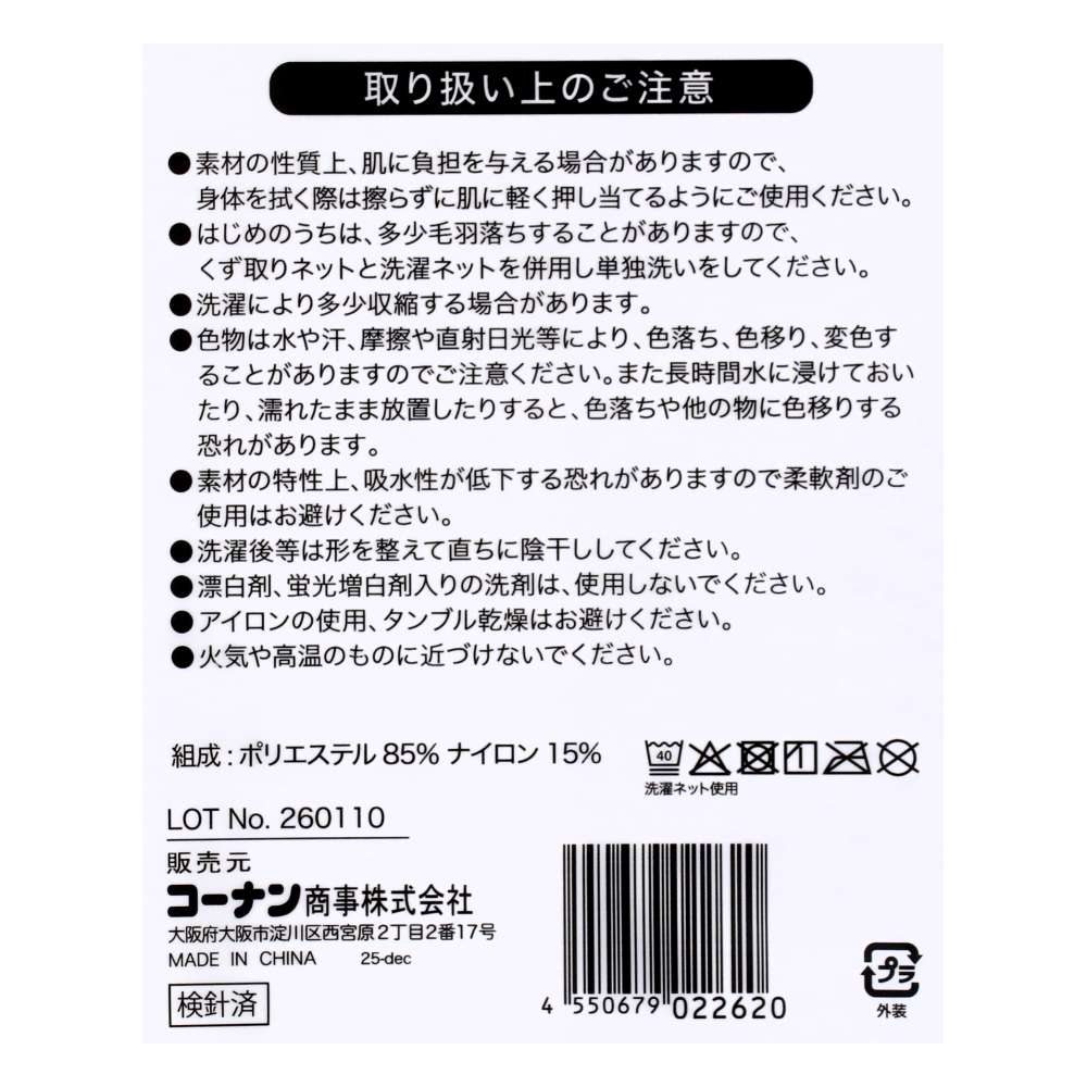 LIFELEX　マイクロファイバーヘアタオル　４０×１００　ピンク ピンク