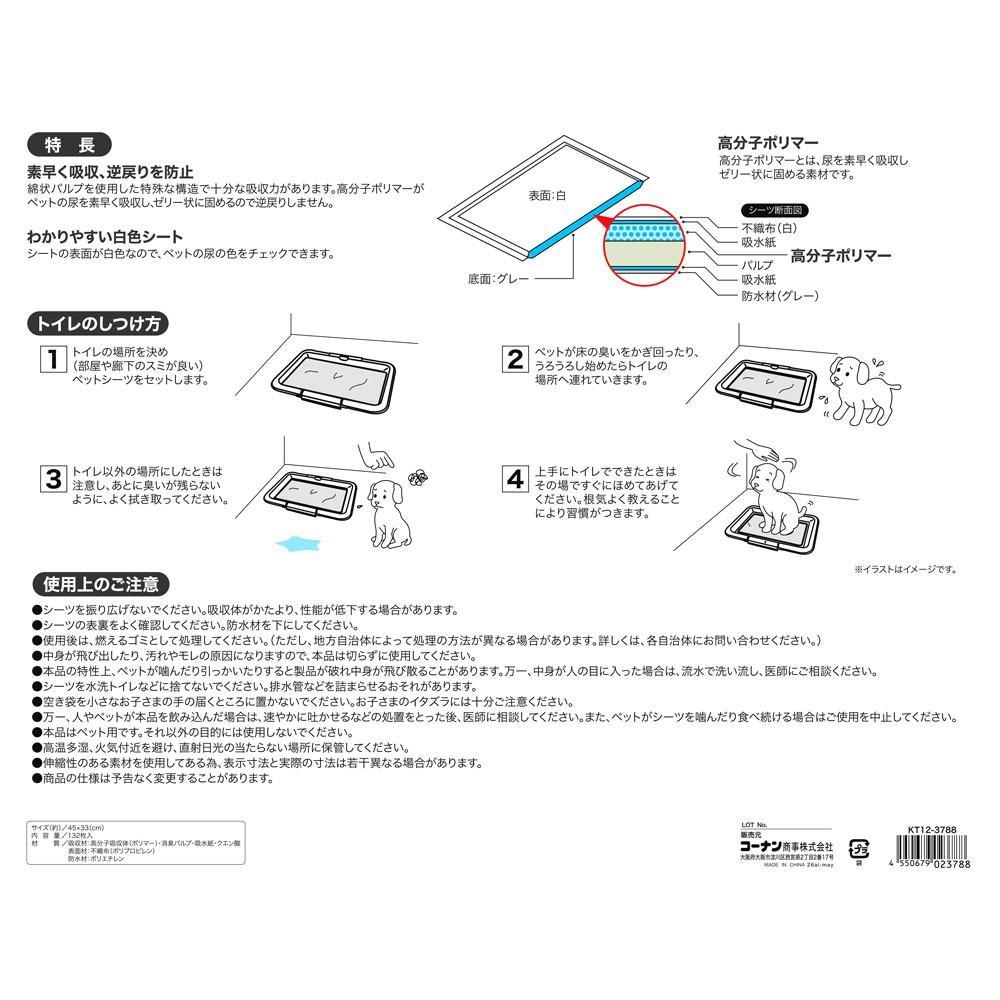 【まとめてお得】LIFELEX　厚型プレミアムシーツ　レギュラー　１３２枚　ＫＴ１２－３７８８　×３個セット レギュラー132枚 ×3個セット【まとめ割】