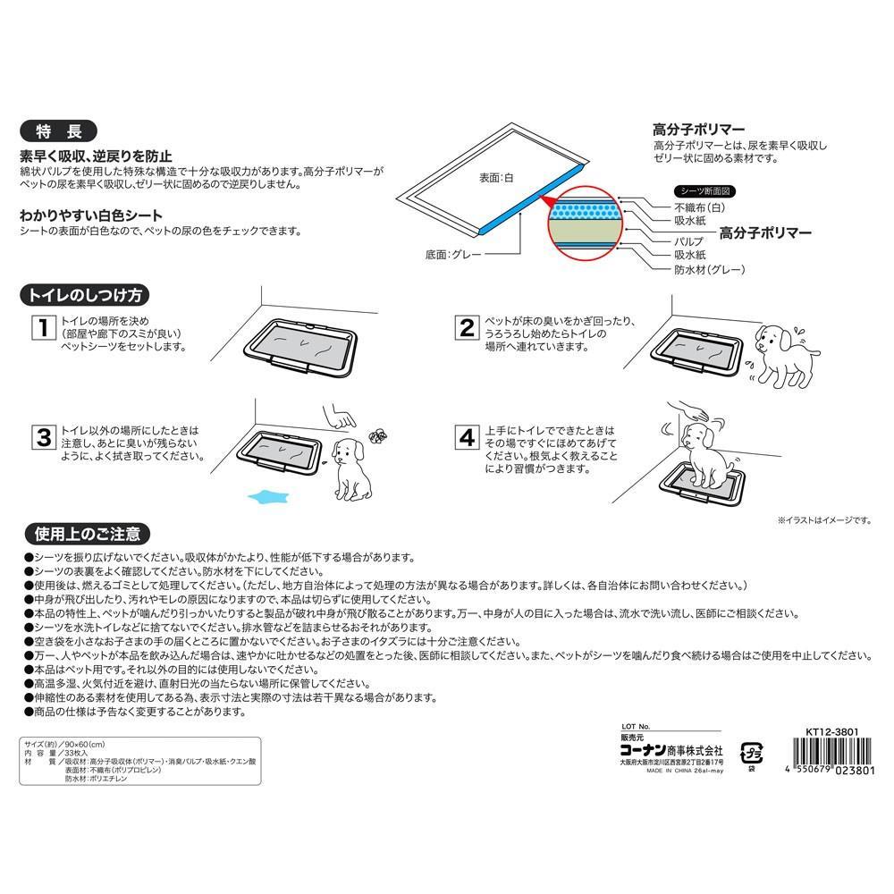 【まとめてお得】LIFELEX　厚型プレミアムシーツ　スーパーワイド　３３枚　ＫＴ１２－３８０１　×３個セット スーパーワイド33枚 ×3個セット【まとめ割】