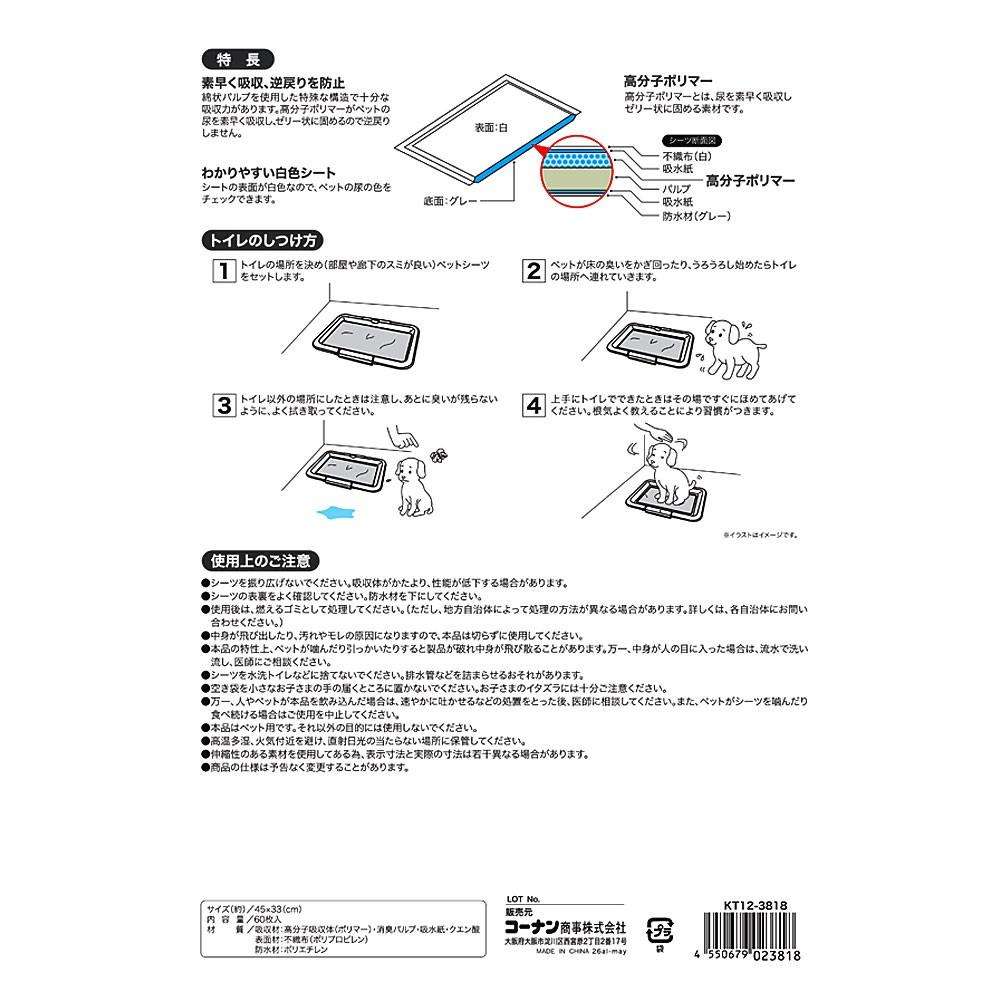 LIFELEX 厚型プレミアムシーツ レギュラー 60枚 ペットシーツ 犬トイレシート 吸水シート レギュラー　６０枚