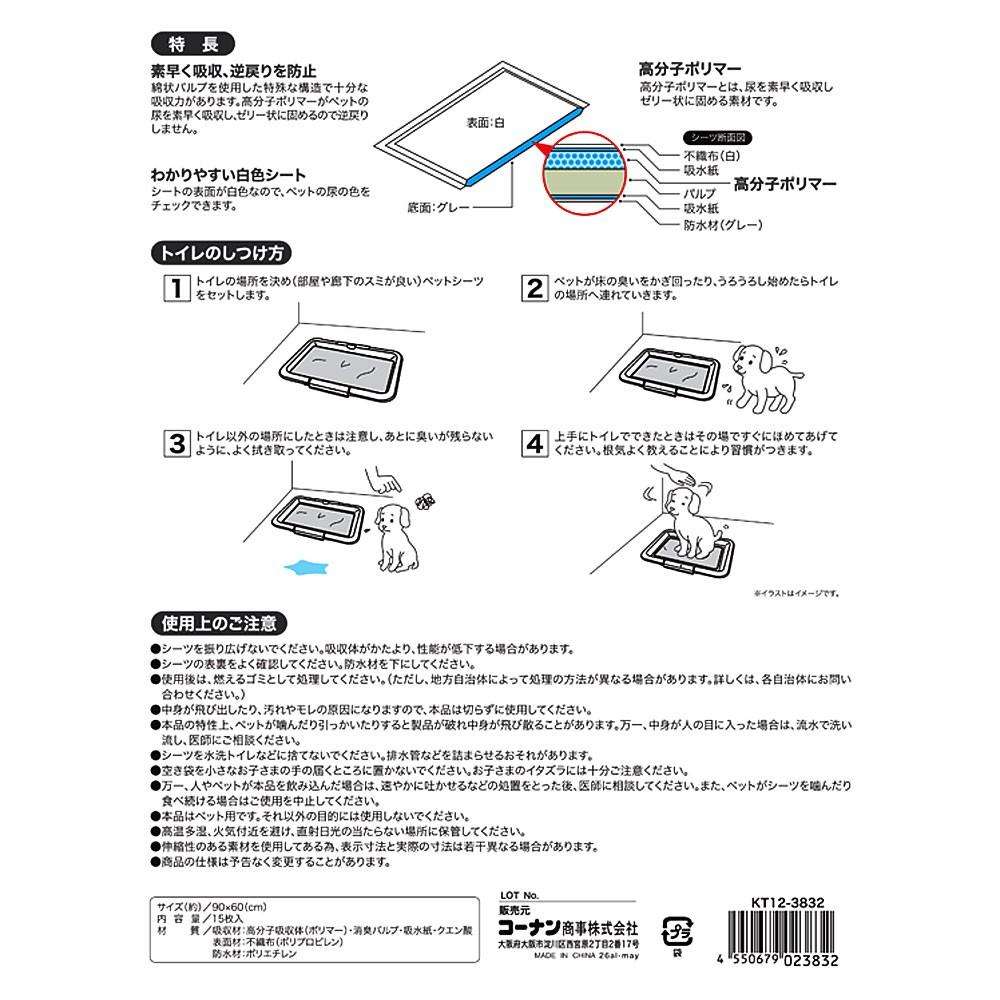 LIFELEX 厚型プレミアムシーツ スーパーワイド 15枚 ペットシーツ 犬トイレシート 吸水シート スーパーワイド　１５枚