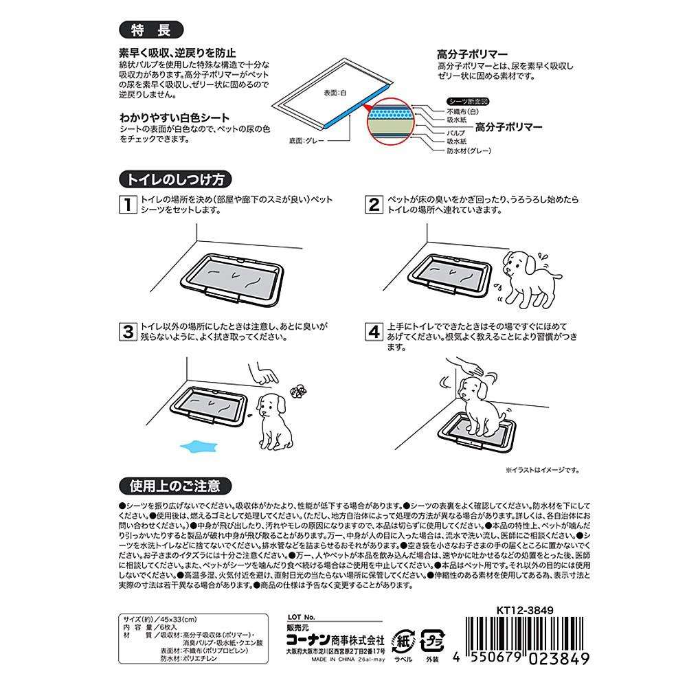【まとめてお得】LIFELEX　少量パック厚型プレミアムシーツ　レギュラー　６枚　ＫＴ１２－３８４９　×２０個セット レギュラー６枚 ×２０個セット【まとめ割】