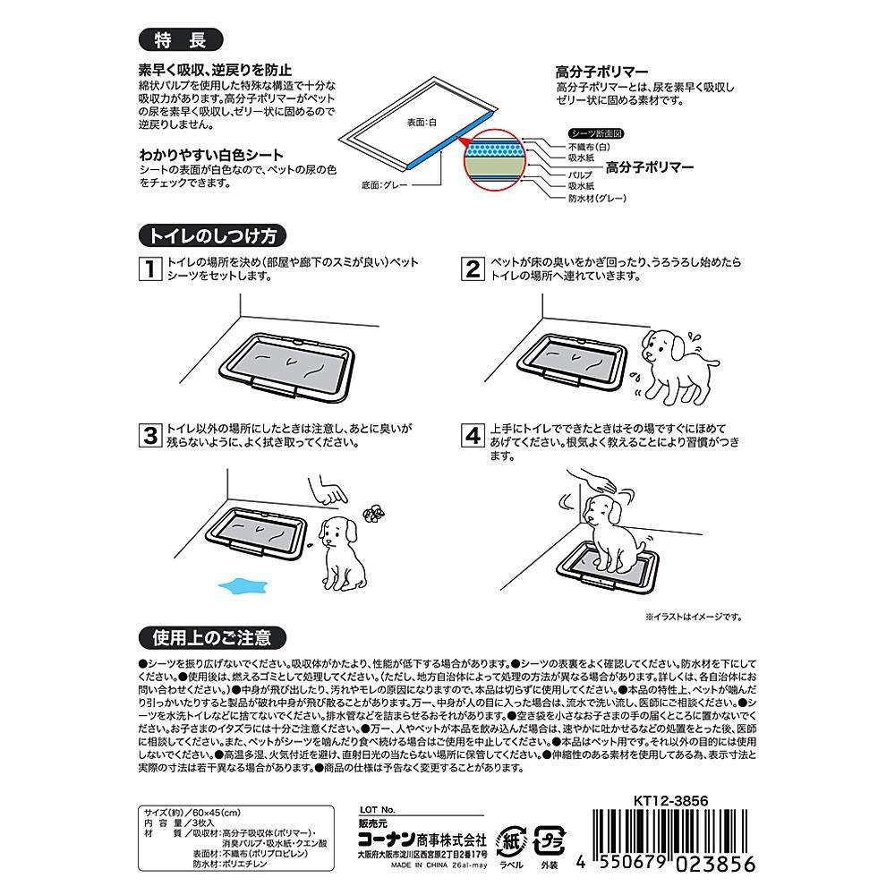 LIFELEX　少量パック厚型プレミアムシーツ　ワイド　３枚　ＫＴ１２－３８５６ ワイド　３枚