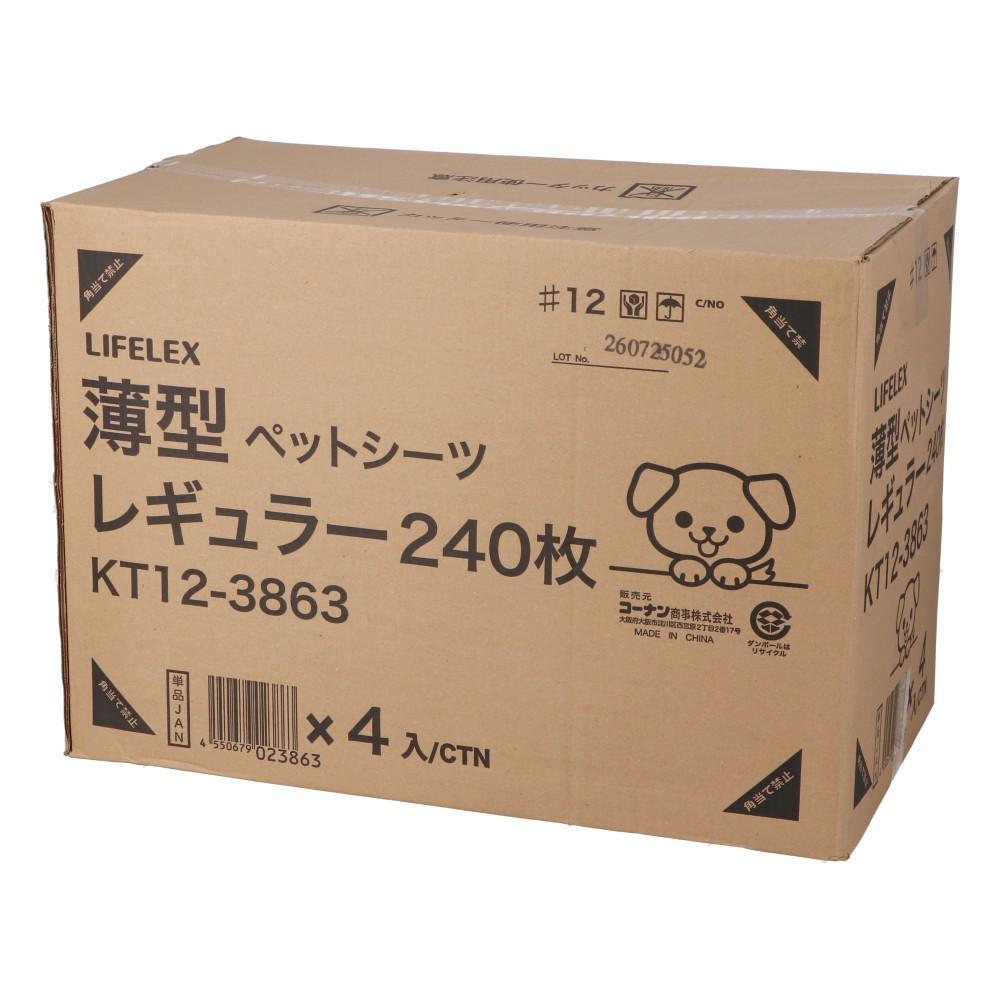 【まとめてお得】LIFELEX　薄型ペットシーツ　レギュラー　２４０枚　ＫＴ１２－３８６３　×４個セット レギュラー240枚 ×4個セット【まとめ割】