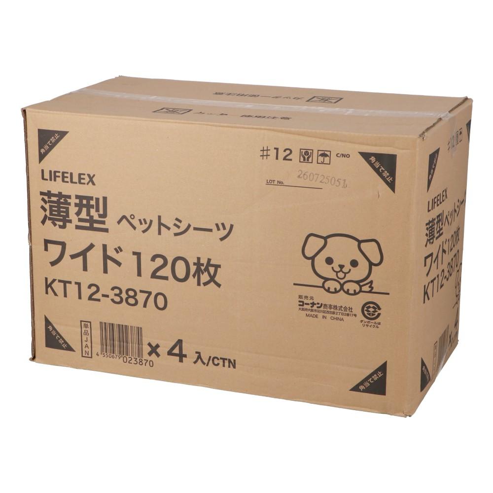 【まとめてお得】LIFELEX　薄型ペットシーツ　ワイド　１２０枚　ＫＴ１２－３８７０　×４個セット ワイド120枚 ×4個セット【まとめ割】
