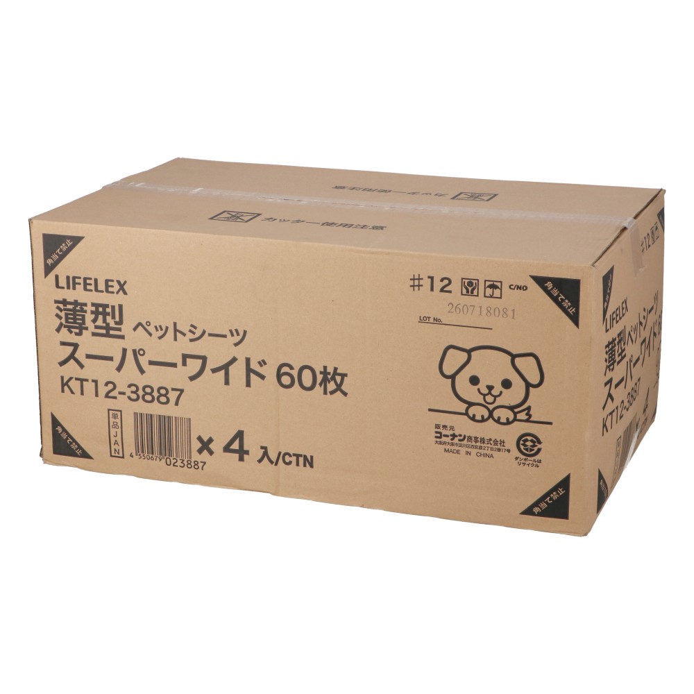 【まとめてお得】LIFELEX　薄型ペットシーツ　スーパーワイド　６０枚　ＫＴ１２－３８８７　×４個セット スーパーワイド60枚 ×4個セット【まとめ割】