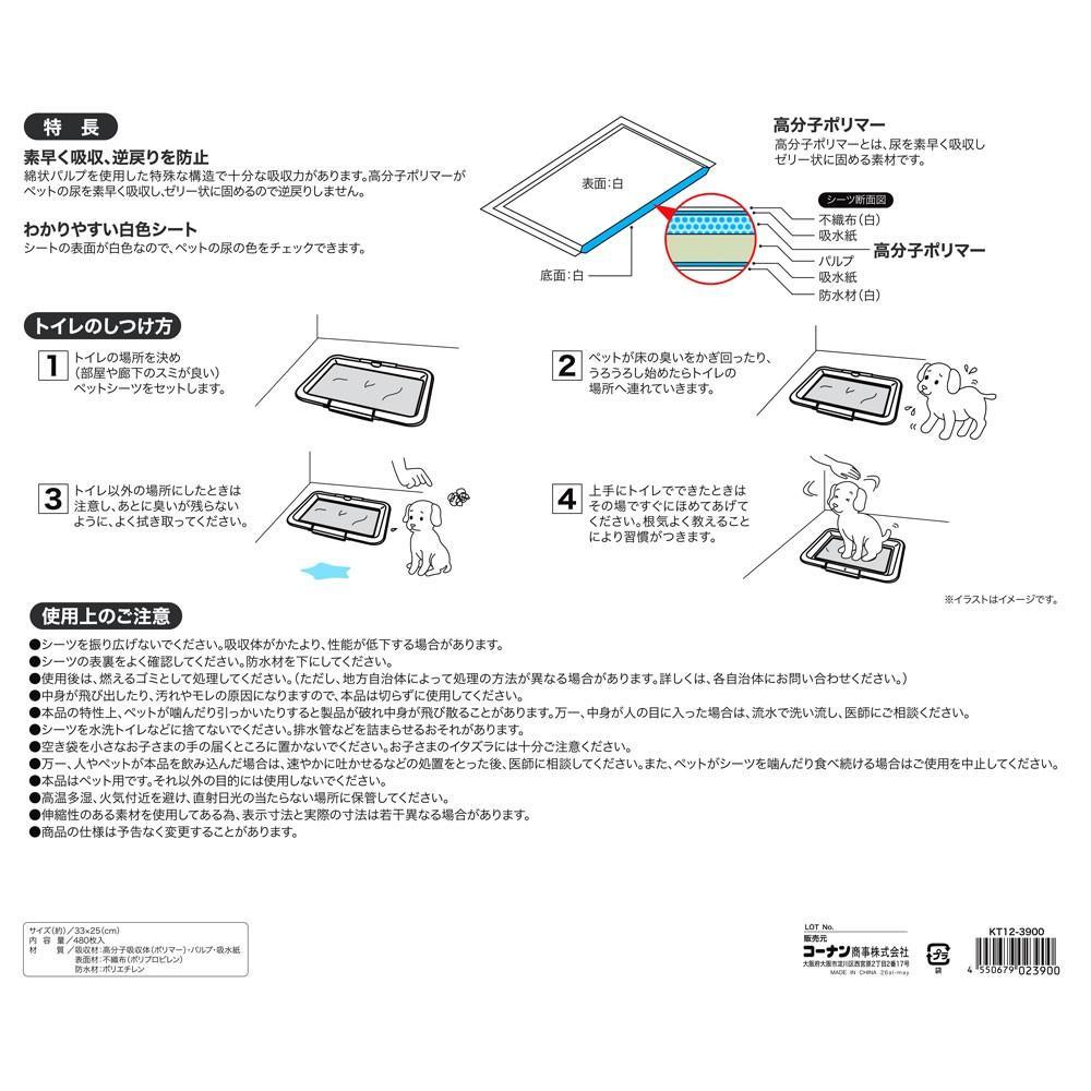 【まとめてお得】LIFELEX　薄型ペットシーツ　レギュラーハーフ　４８０枚　ＫＴ１２－３９００　×４個セット レギュラーハーフ480枚 ×4個セット【まとめ割】