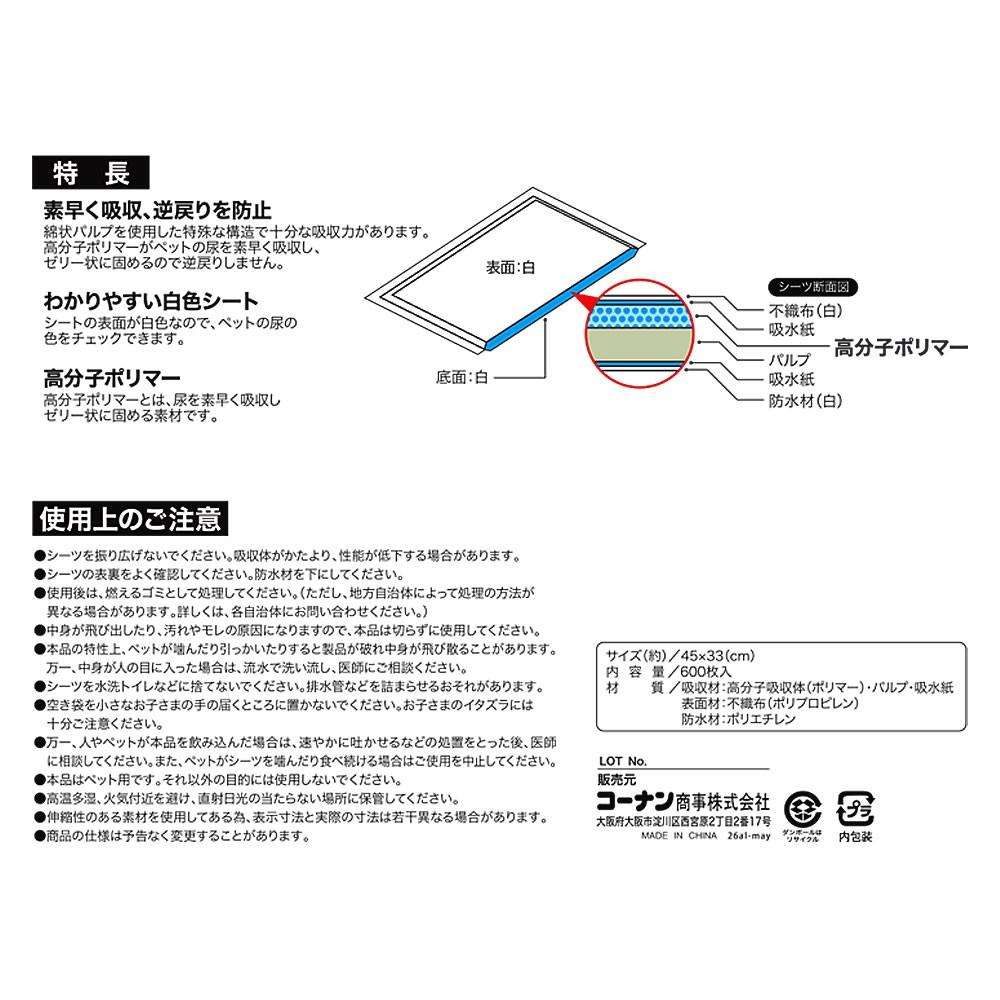 【まとめてお得】LIFELEX　大容量薄型ペットシーツ　レギュラー　６００枚　ＫＴ１２－３９１７　×２個セット レギュラー600枚 ×2個セット【まとめ割】